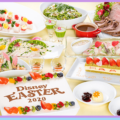 イースター限定ホテルメニュー