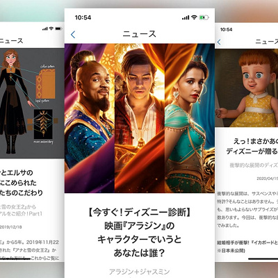 限定記事が楽しめる！