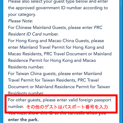 パスポート番号を入力