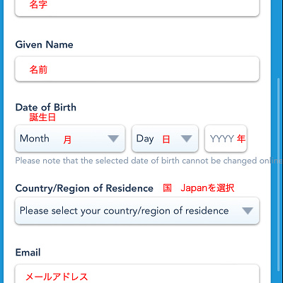 アカウントの個人情報を入力する（任意）1