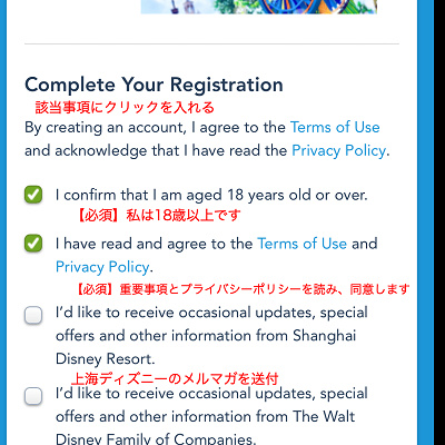 アカウントの個人情報を入力する(任意)2