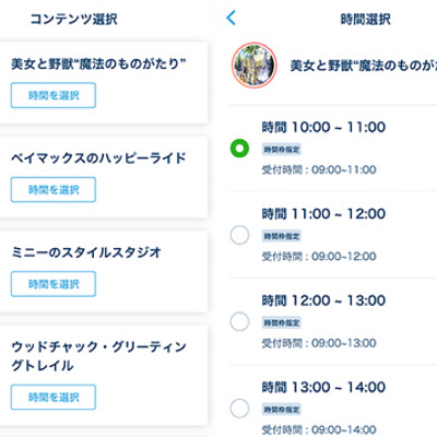 エントリー受付が必要