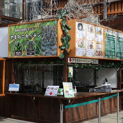 環境保全啓発型キッチン　やまねこキッチン　