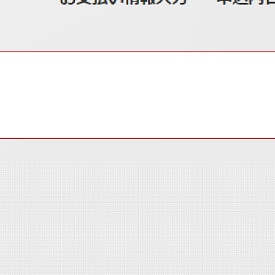 エラー⑥「宿番号の長さが最大値(139)を超えています。」