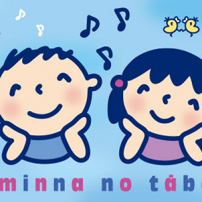 みんなのたあ坊