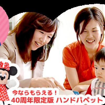 わくわく英語体験