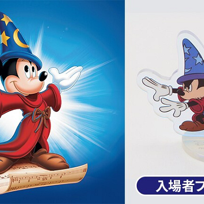 ファンタジア
