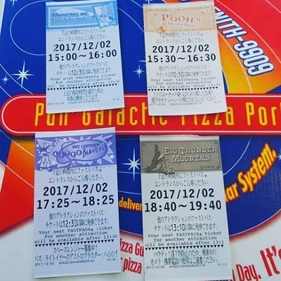 ファストパスの基本・発券終了目安