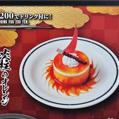 炎柱のオレンジレアチーズケーキ