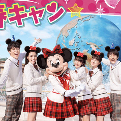 春キャン2020はいつからいつまで