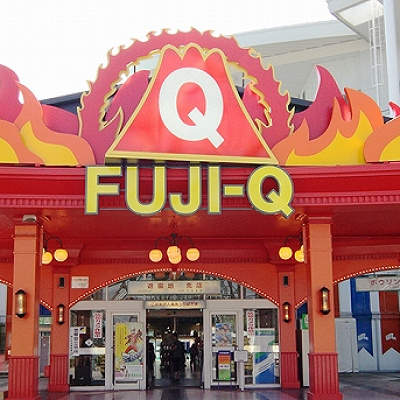 富士急ハイランド