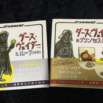 ダース・ベイダーの意外な一面が満載！