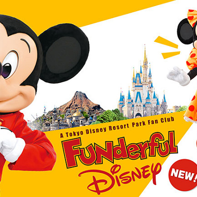 ファンダフル・ディズニーメンバー限定パスポート