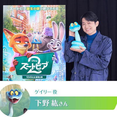 ゲイリー声優の下野紘さん