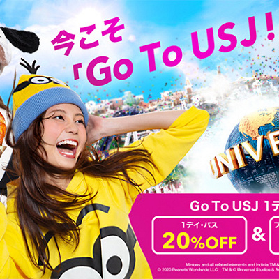 Go To USJ 1デイ・パス