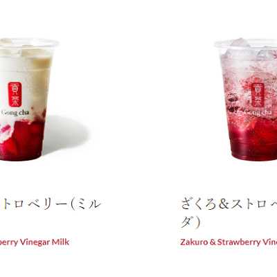 ゴンチャのフルーツビネガー