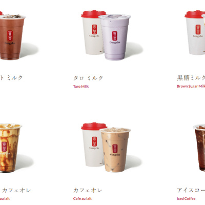 ゴンチャのその他のドリンク①