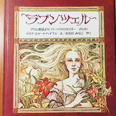 グリム童話のラプンツェル