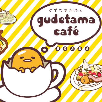 ぐでたまカフェ