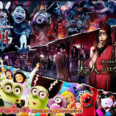 2018年のハロウィーンは３つのテーマで開催！