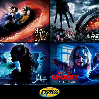 ハロウィーン・ホラー・ナイトエクスプレス・パス～スリル～