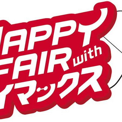 ハッピーフェア・ウィズ・ベイマックス