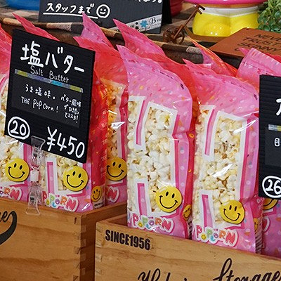 ハッピーポップコーン