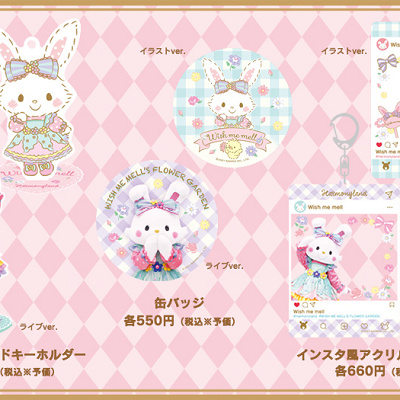 ハーモニーランドのアニバーサリーグッズ