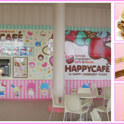 ハーモニーランド　ハッピーカフェ