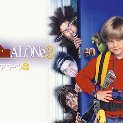 ホームアローン3