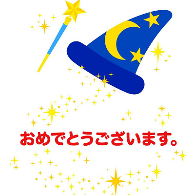 この画面が出てきますように！