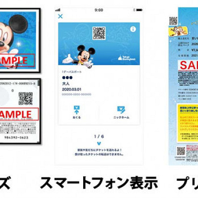 休園期間中のチケット払い戻し方