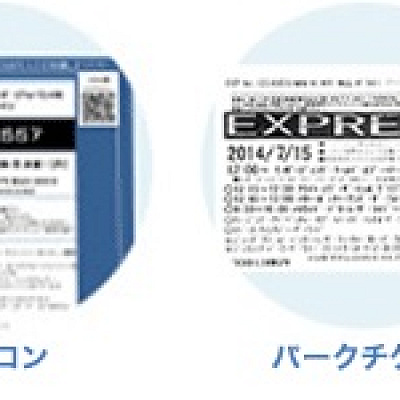 ダイレクトイン（QRコード）の使い方