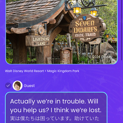 パーク英会話に挑戦！