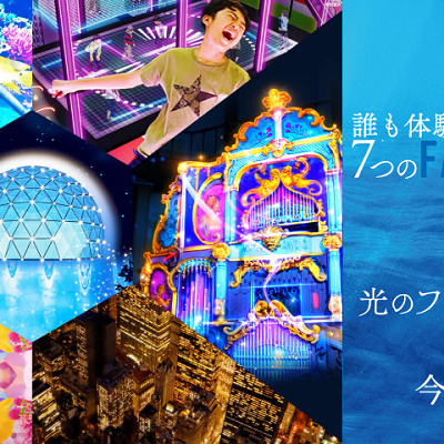 ハウステンボス新エリアオープン