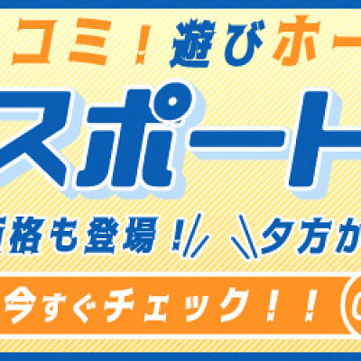 ハウステンボスのチケット体系がリニューアル！
