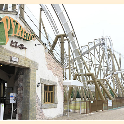 インバーテッドコースター　ピレネー