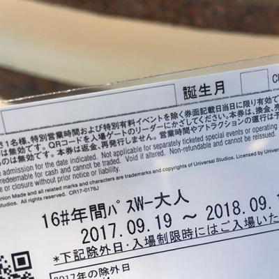年間パスのお得な購入方法はあるのか