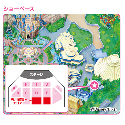 イッツ・ベリー・ミニー！の座席表