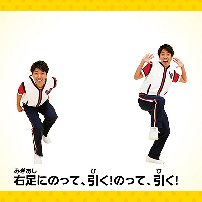 ジャンボリミッキー振付