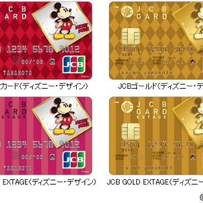 JCB一般カード