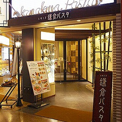 鎌倉パスタ外観