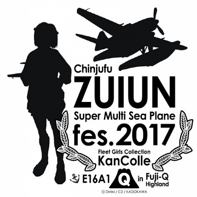 艦これコラボイベントメインビジュアル