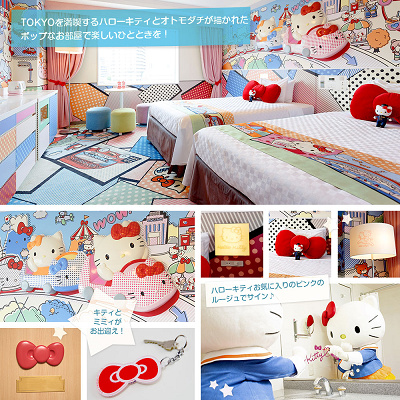 京王プラザホテル多摩