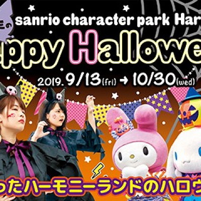 クロミのHappy Halloween