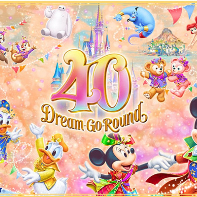 ドリームゴーラウンドを記念して就航！