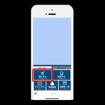 千葉で食べよう！プレミアム食事券キャンペーン：購入画面