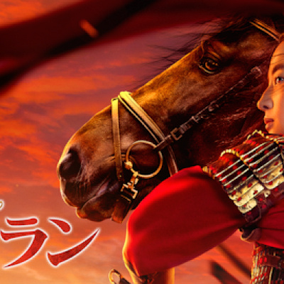 実写版ムーラン