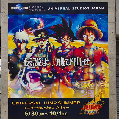 ジャンプスターが勢ぞろい！