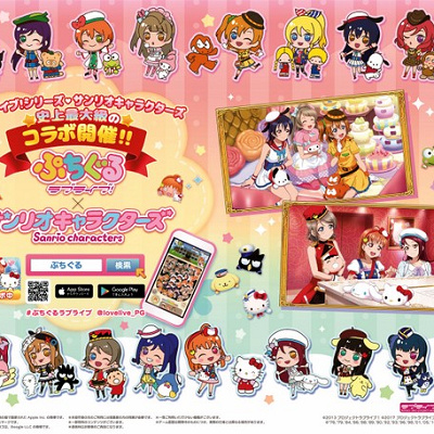 ラブライブ！×サンリオグッズ
